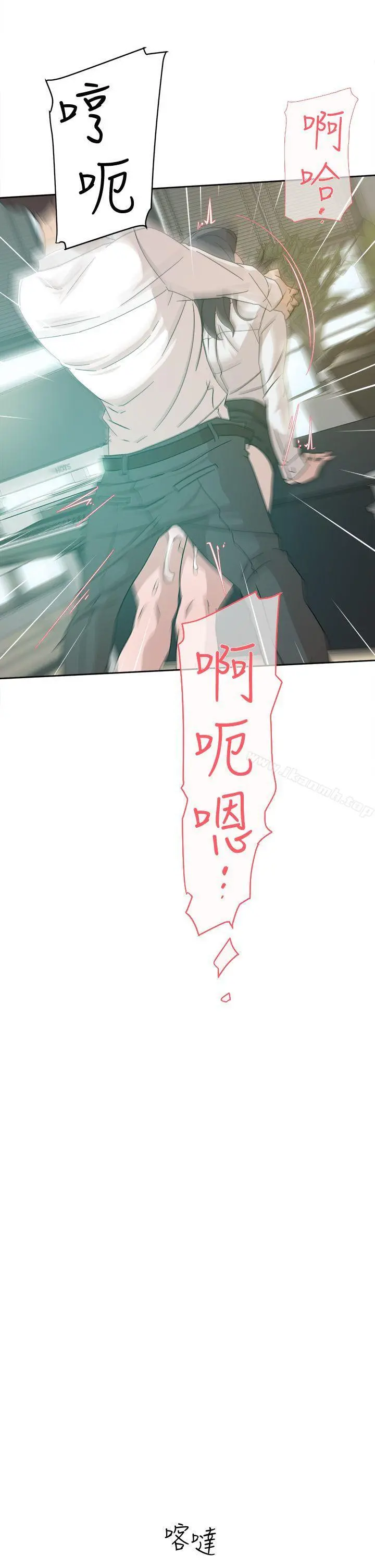 她的高跟鞋(无删减) 第64话-新总编调教女人的方法 第21页