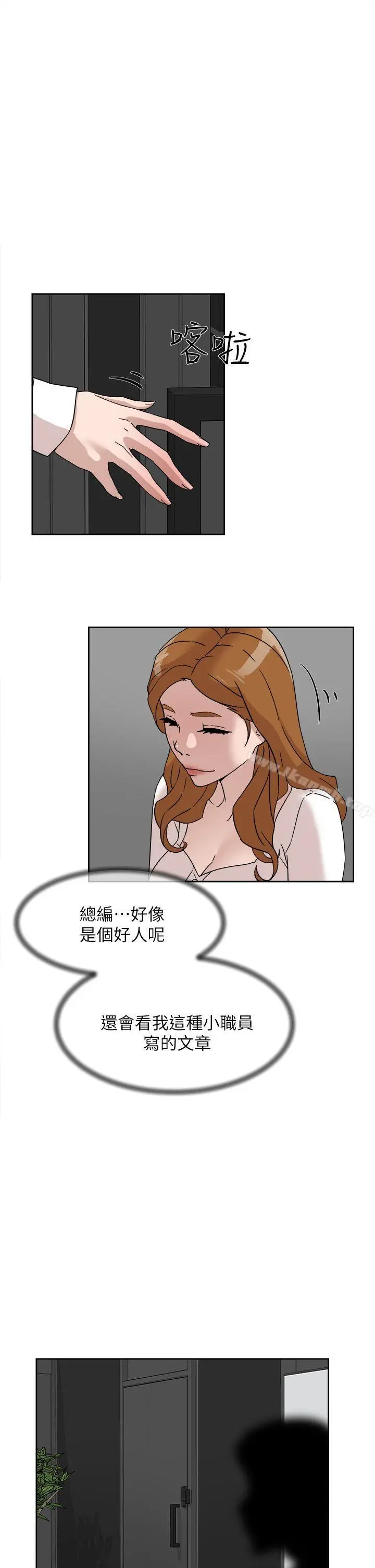 她的高跟鞋(无删减) 第64话-新总编调教女人的方法 第11页