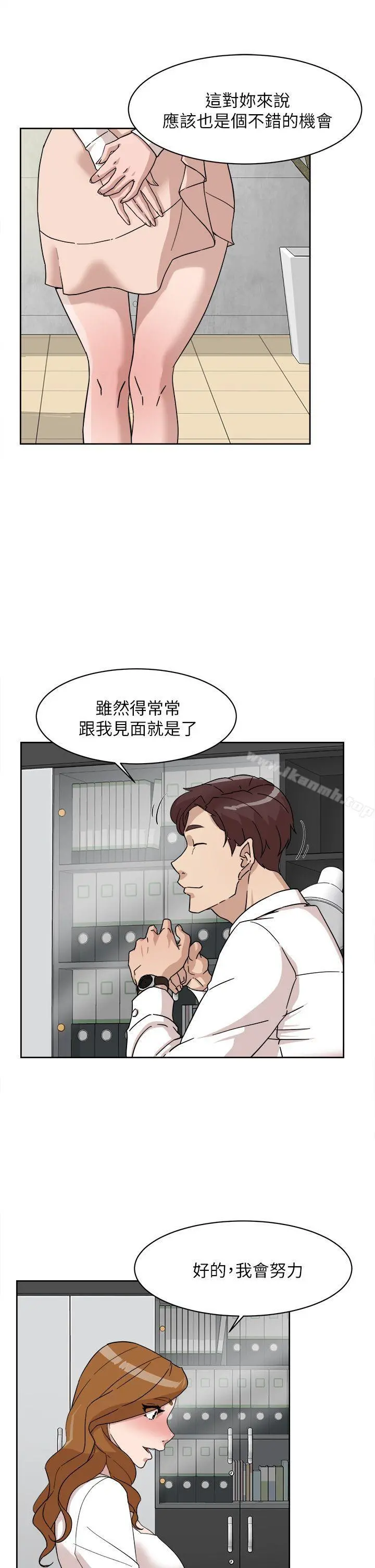 她的高跟鞋(无删减) 第64话-新总编调教女人的方法 第9页