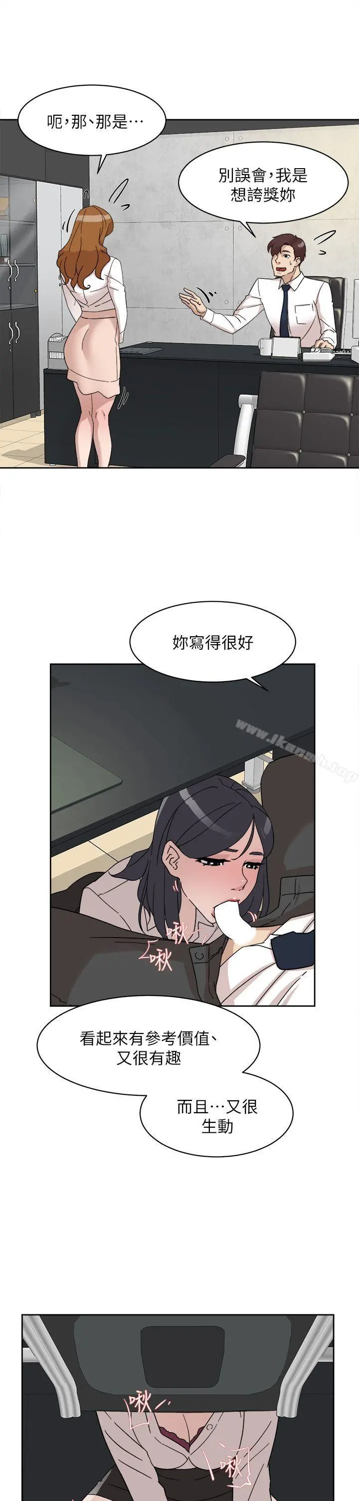 她的高跟鞋(无删减) 第64话-新总编调教女人的方法 第5页