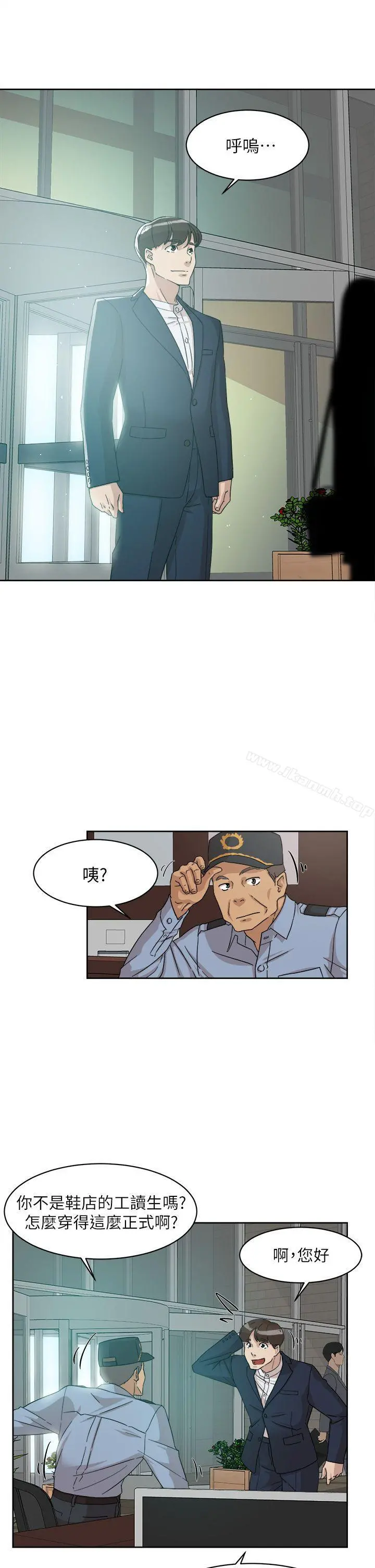 她的高跟鞋(无删减) 第64话-新总编调教女人的方法 第25页