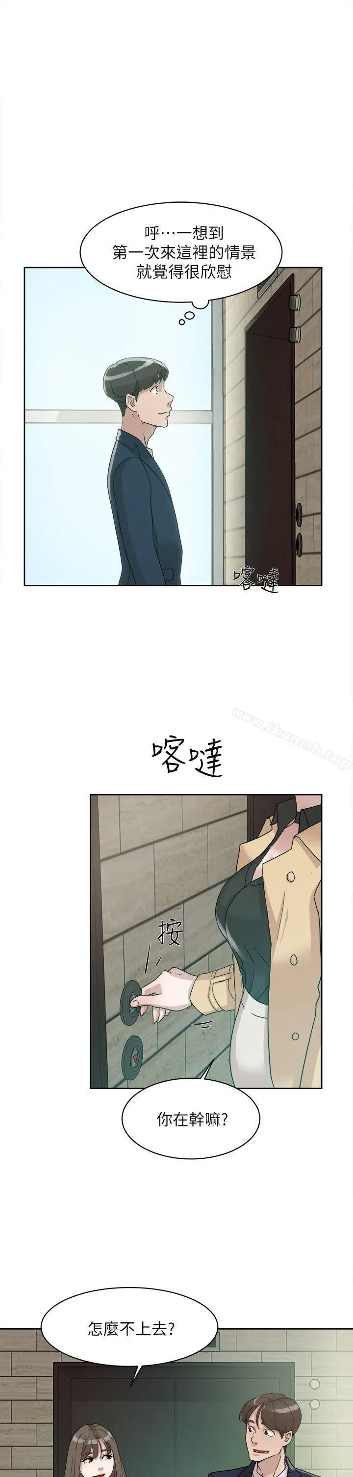 她的高跟鞋(无删减) 第64话-新总编调教女人的方法 第27页