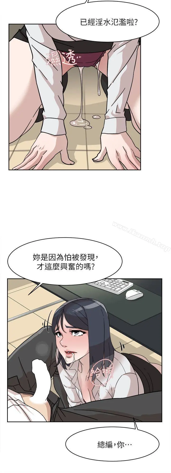 她的高跟鞋(无删减) 第64话-新总编调教女人的方法 第14页