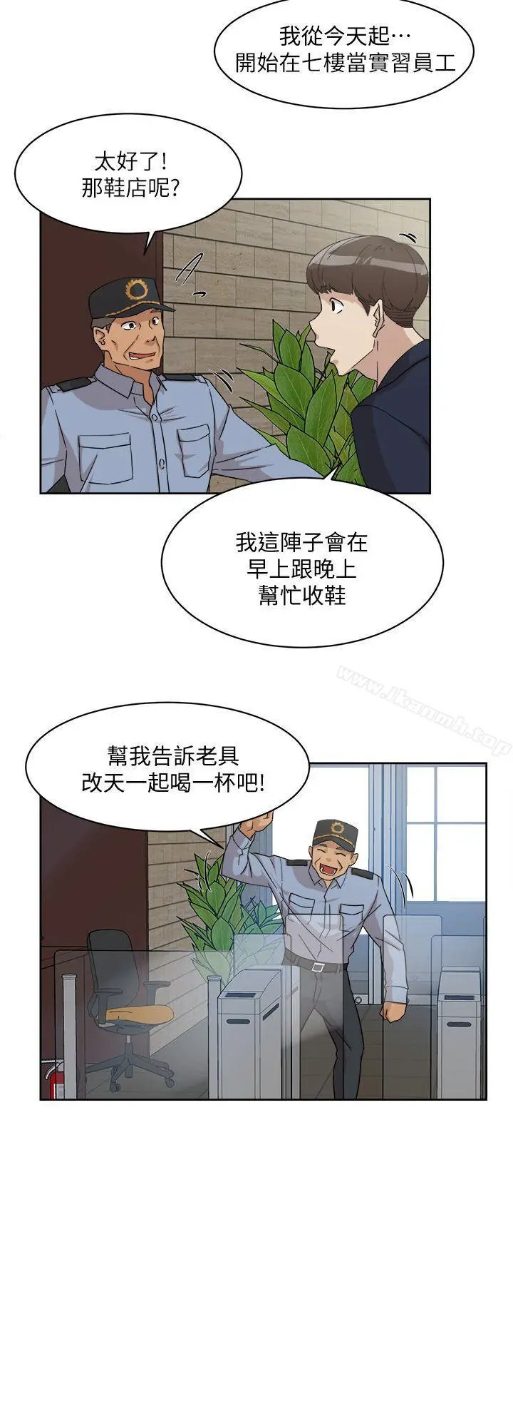 她的高跟鞋(无删减) 第64话-新总编调教女人的方法 第26页