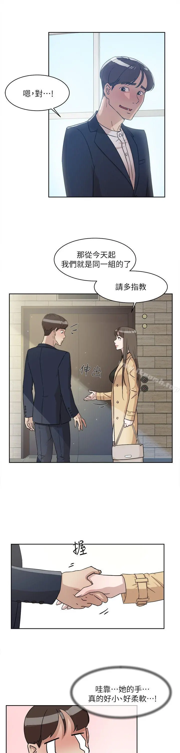她的高跟鞋(无删减) 第64话-新总编调教女人的方法 第29页