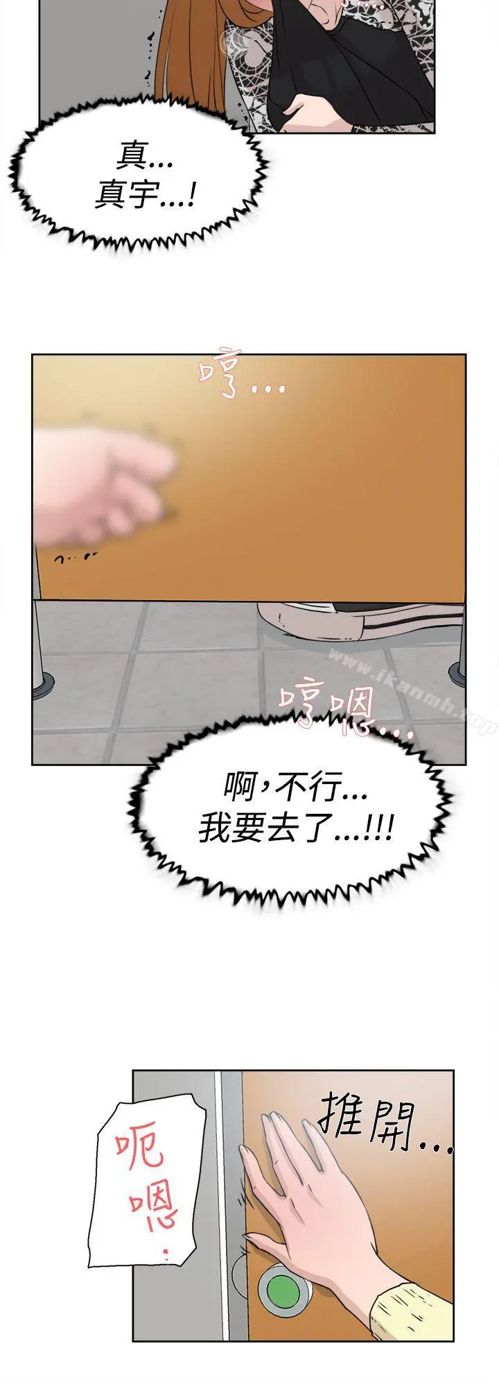 她的高跟鞋(无删减) 第20话 第26页