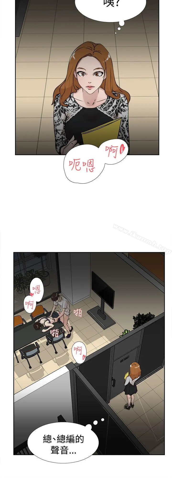 她的高跟鞋(无删减) 第20话 第6页