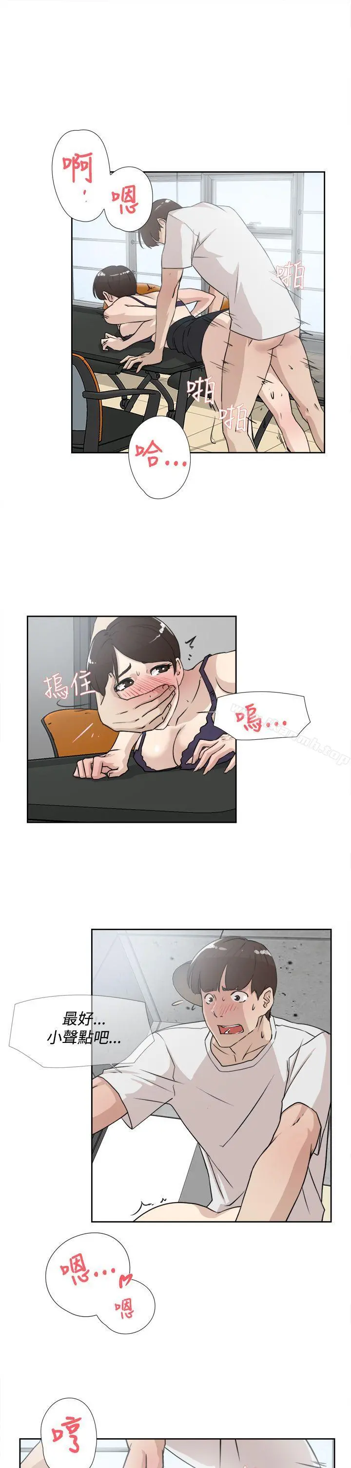 她的高跟鞋(无删减) 第20话 第7页