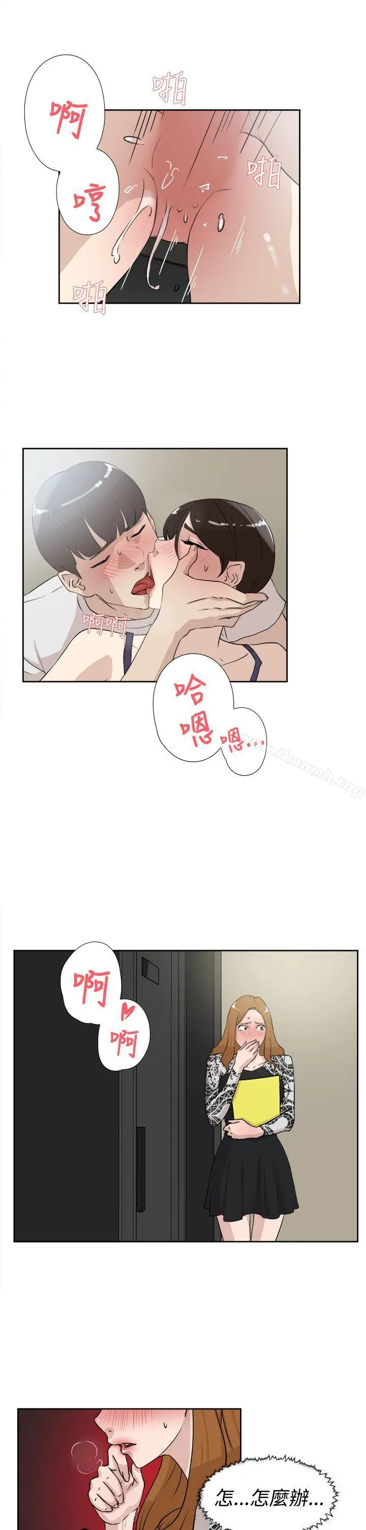 她的高跟鞋(无删减) 第20话 第11页