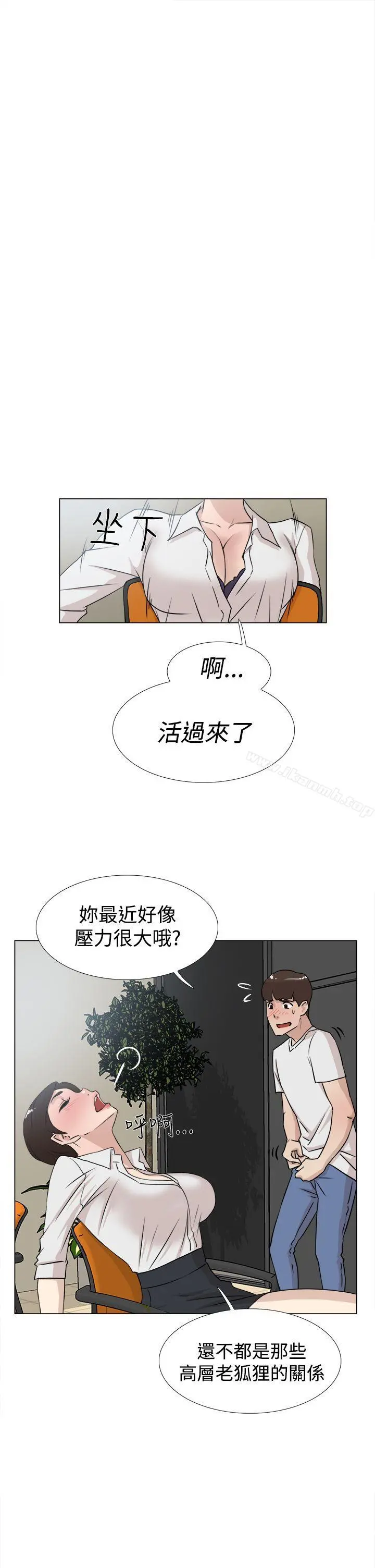 她的高跟鞋(无删减) 第20话 第17页