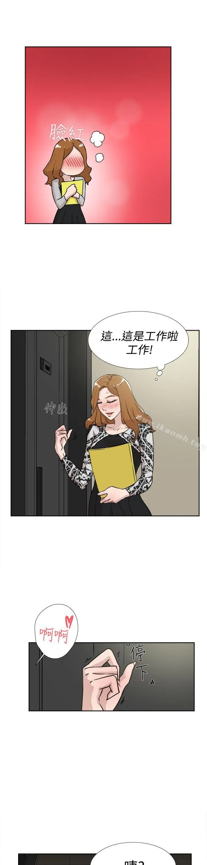 她的高跟鞋(无删减) 第20话 第5页