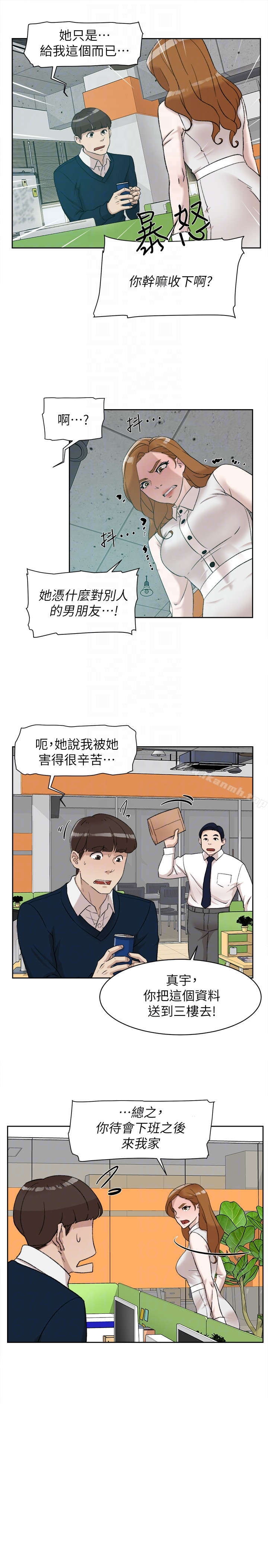她的高跟鞋(无删减) 第93话-世润的真心 第25页