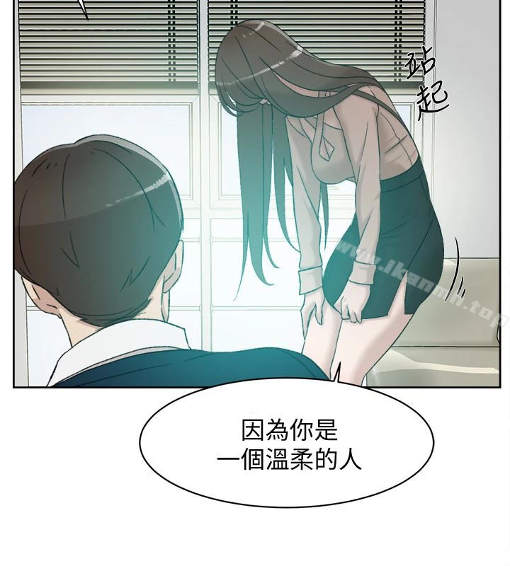 她的高跟鞋(无删减) 第93话-世润的真心 第18页