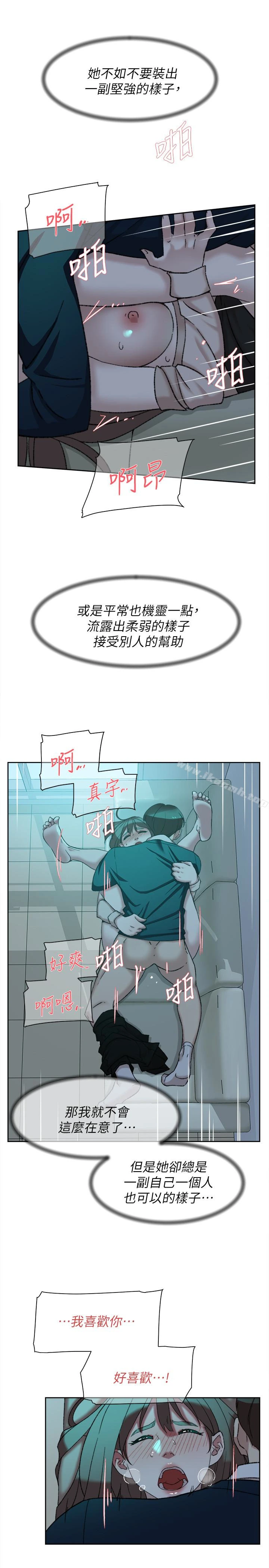 她的高跟鞋(无删减) 第93话-世润的真心 第5页