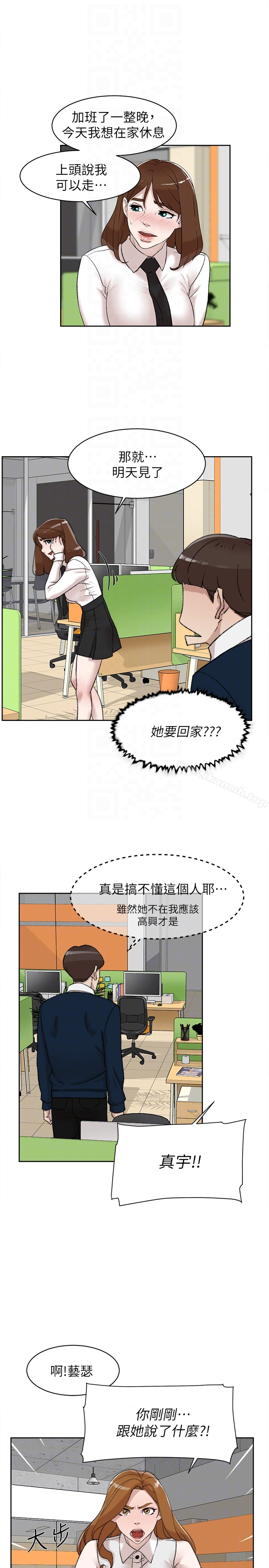 她的高跟鞋(无删减) 第93话-世润的真心 第23页