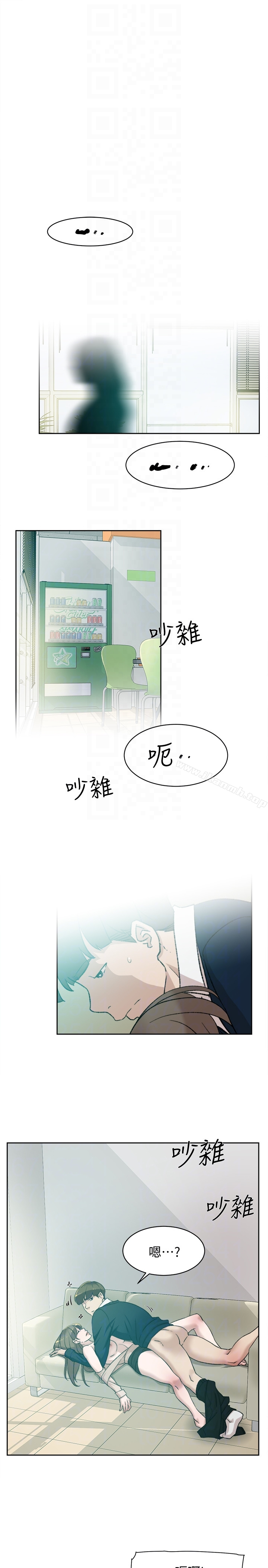 她的高跟鞋(无删减) 第93话-世润的真心 第15页