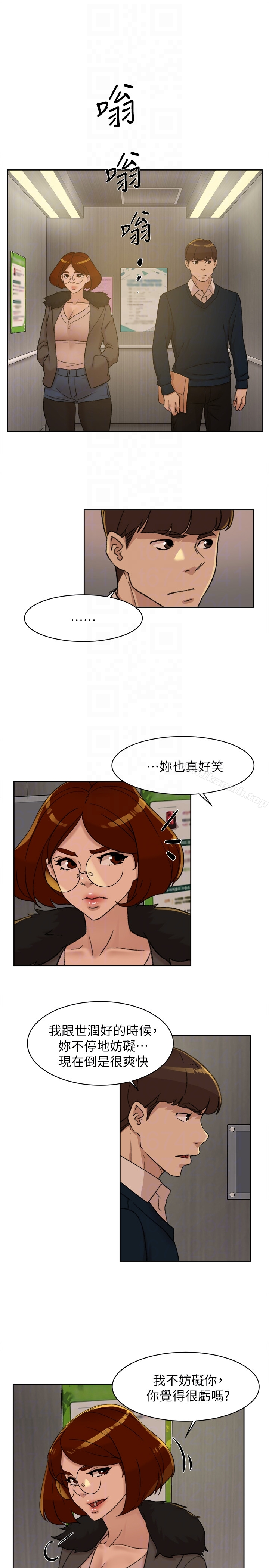 她的高跟鞋(无删减) 第93话-世润的真心 第29页