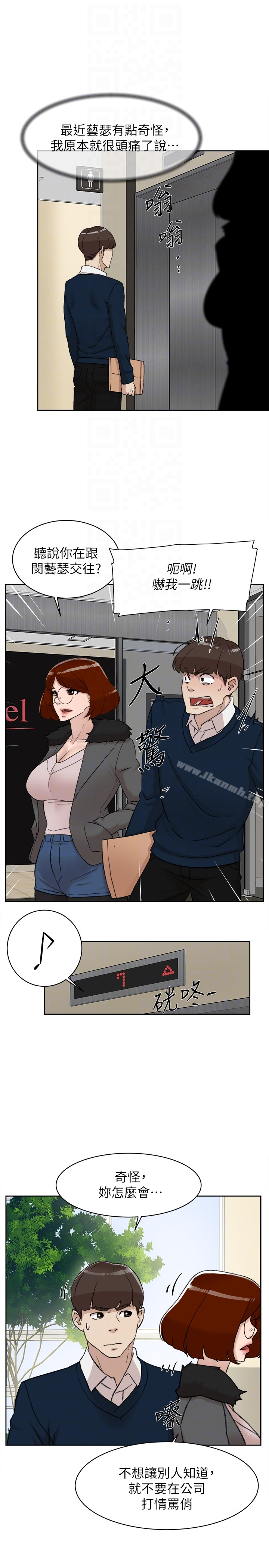 她的高跟鞋(无删减) 第93话-世润的真心 第27页