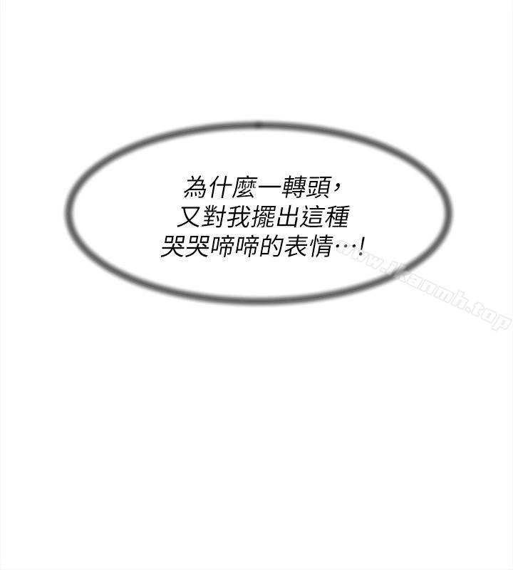 她的高跟鞋(无删减) 第93话-世润的真心 第6页