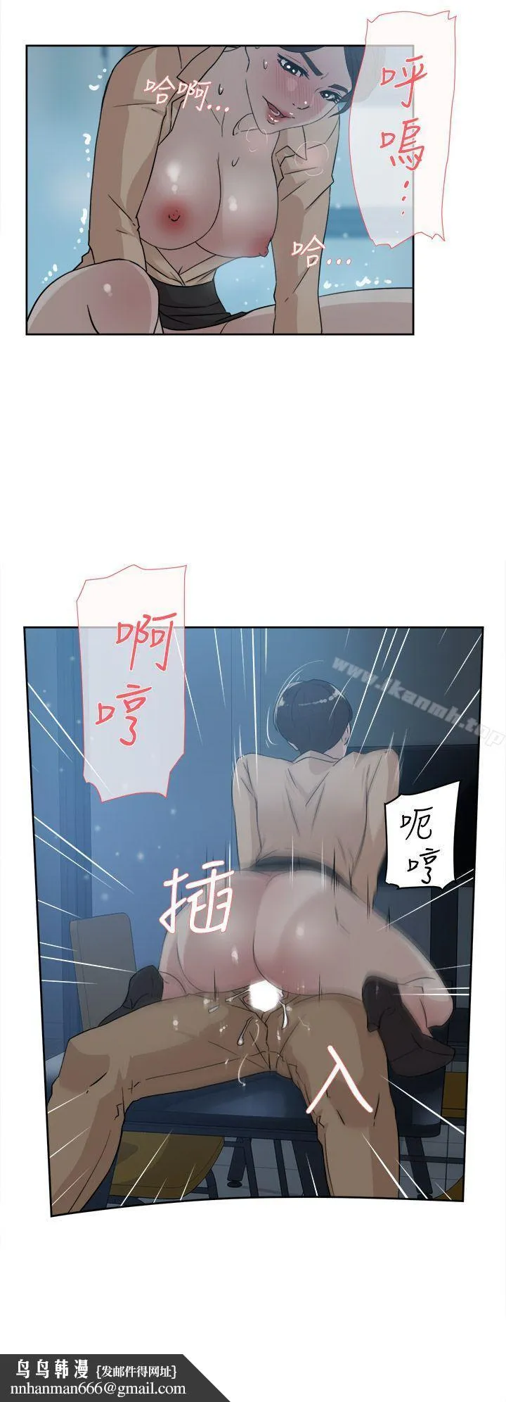 她的高跟鞋(无删减) 第32话 第16页