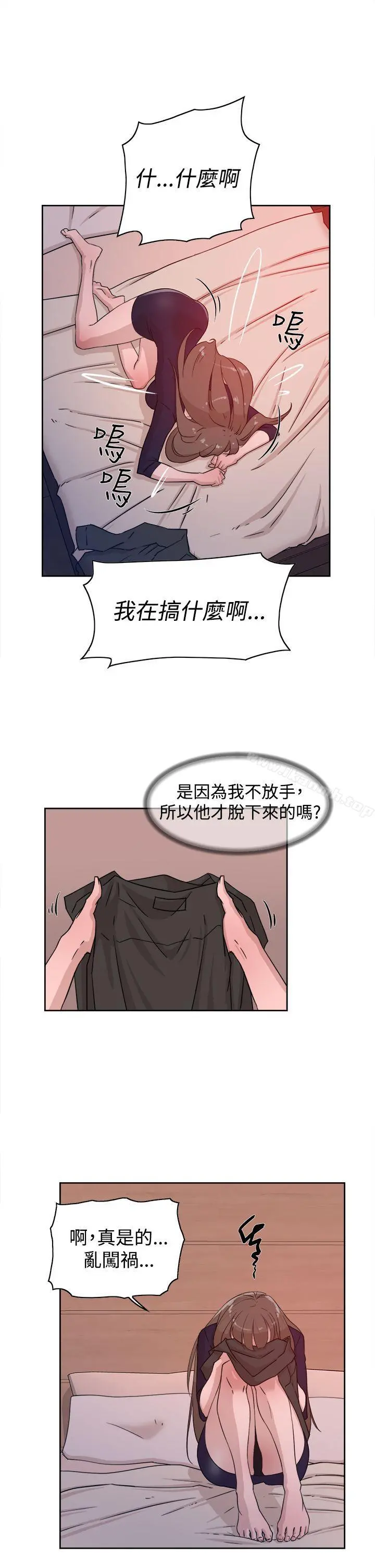 她的高跟鞋(无删减) 第32话 第7页