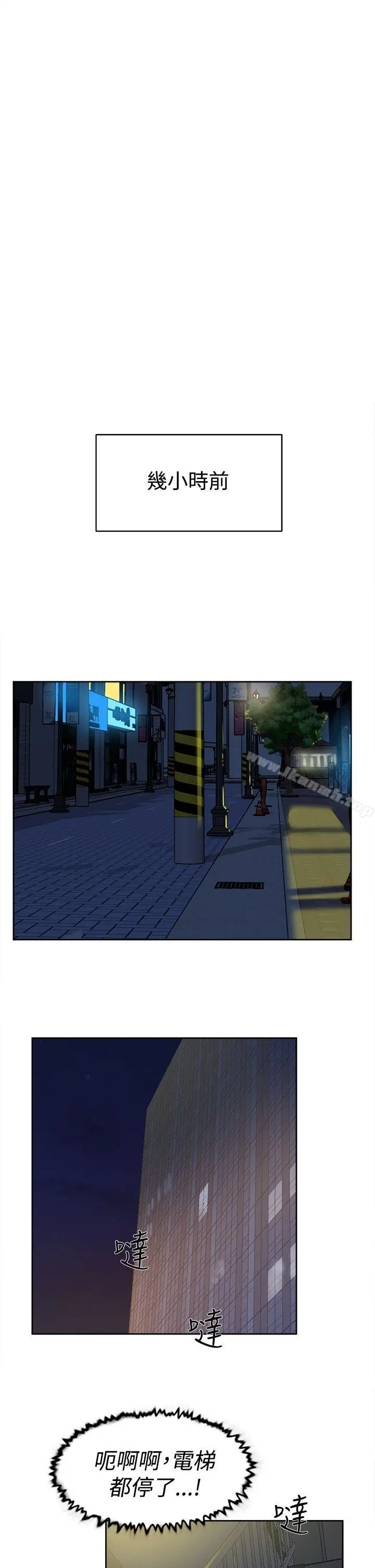 她的高跟鞋(无删减) 第32话 第9页