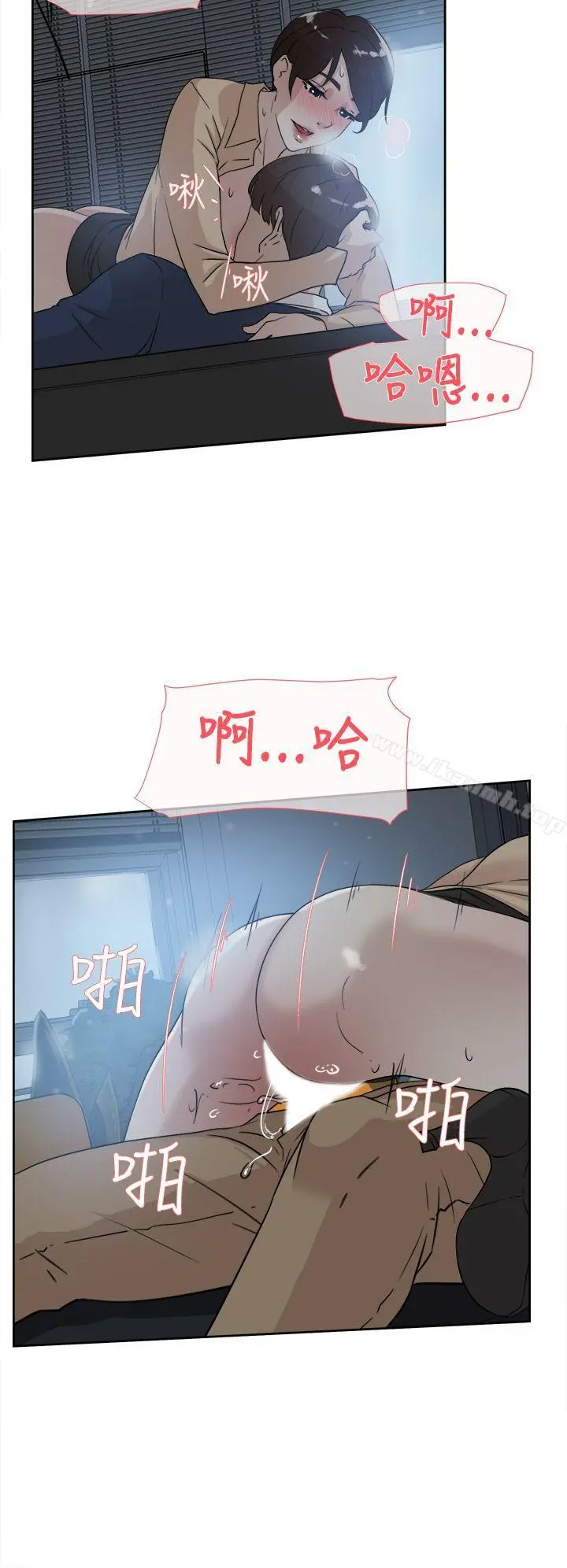 她的高跟鞋(无删减) 第32话 第20页