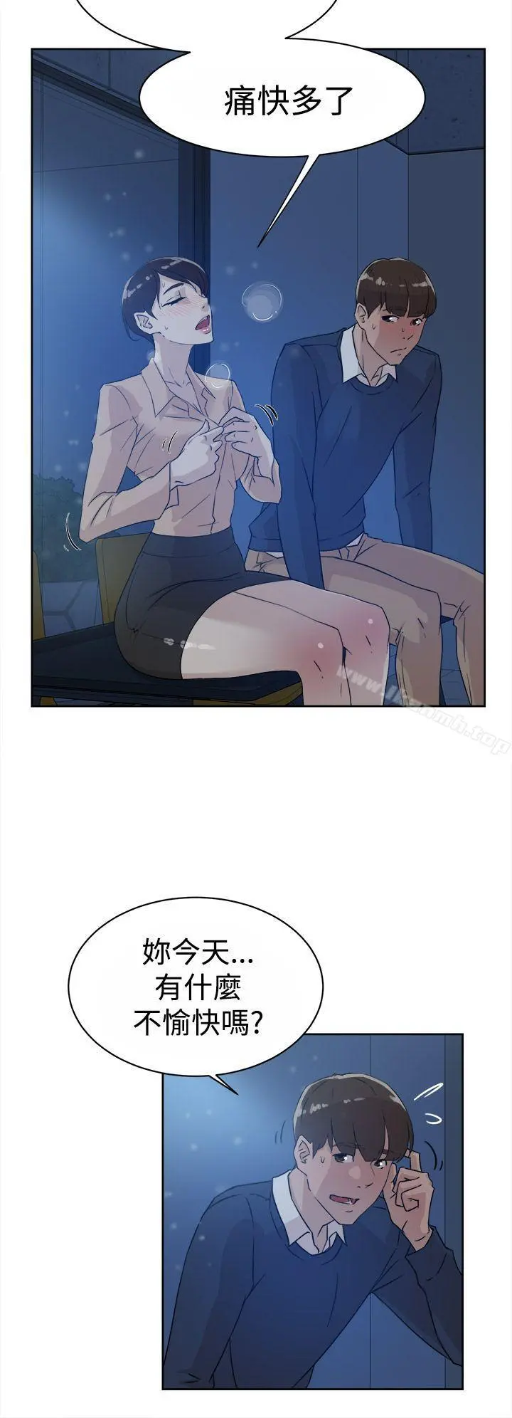 她的高跟鞋(无删减) 第32话 第26页