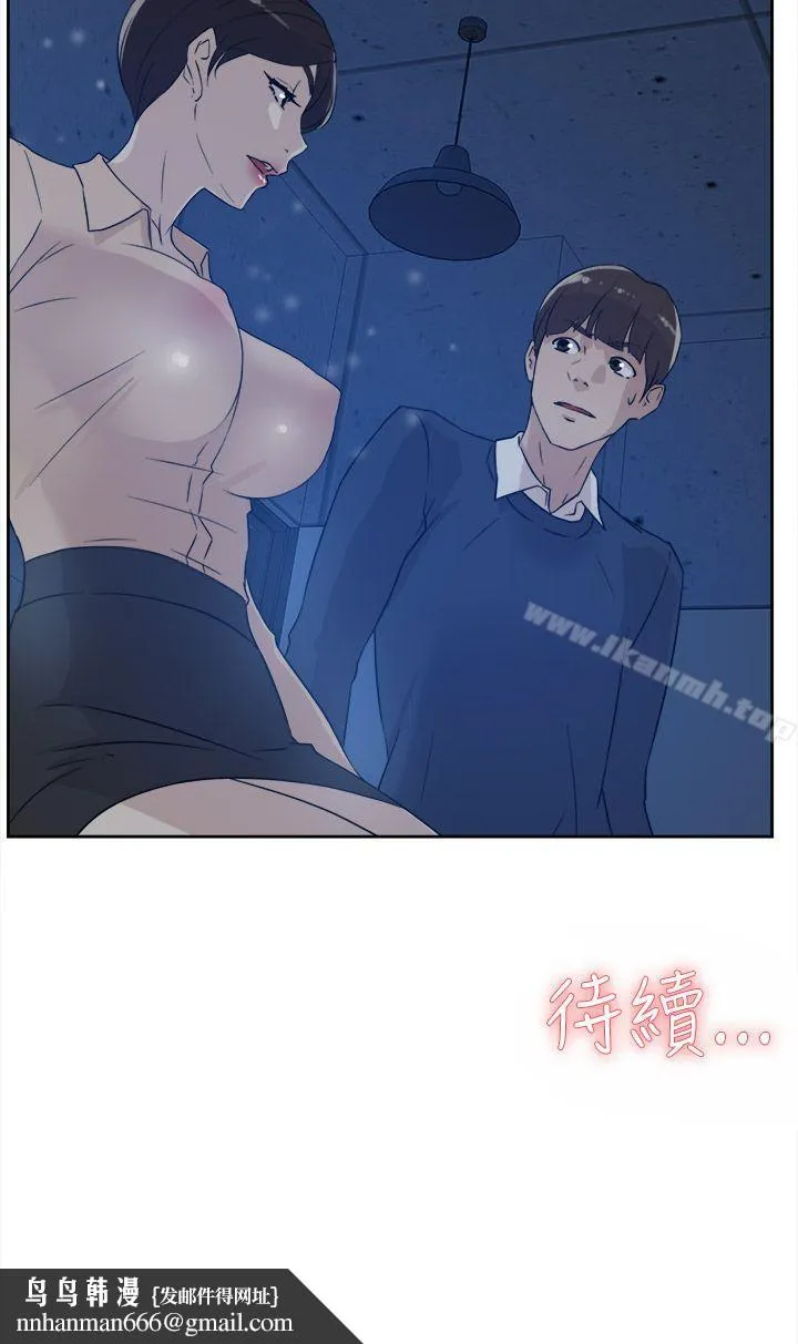 她的高跟鞋(无删减) 第32话 第28页