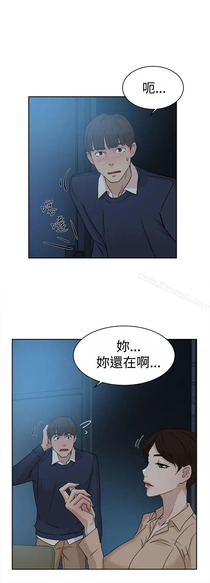 她的高跟鞋(无删减) 第32话 第12页