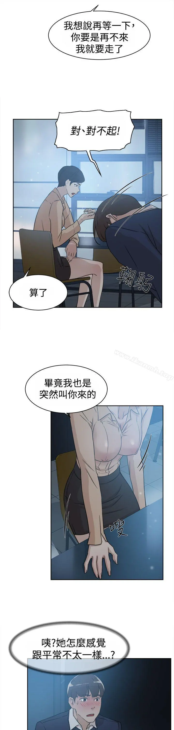 她的高跟鞋(无删减) 第32话 第13页