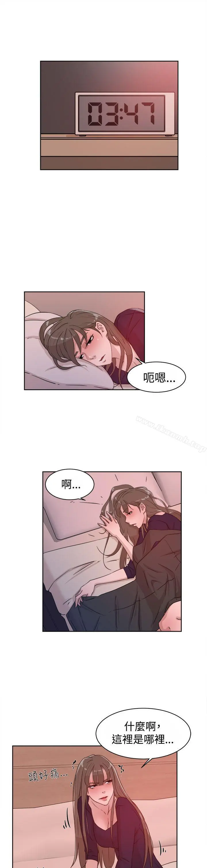 她的高跟鞋(无删减) 第32话 第3页