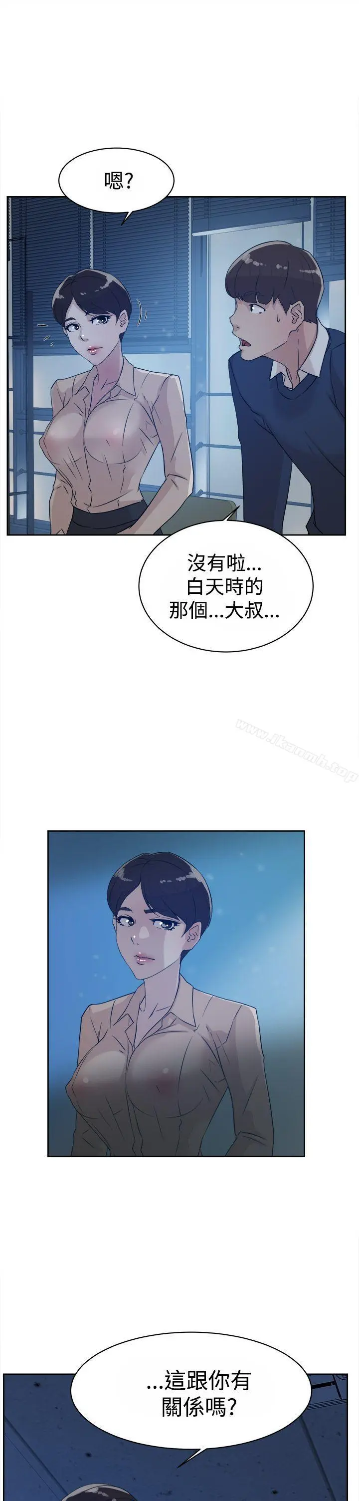 她的高跟鞋(无删减) 第32话 第27页