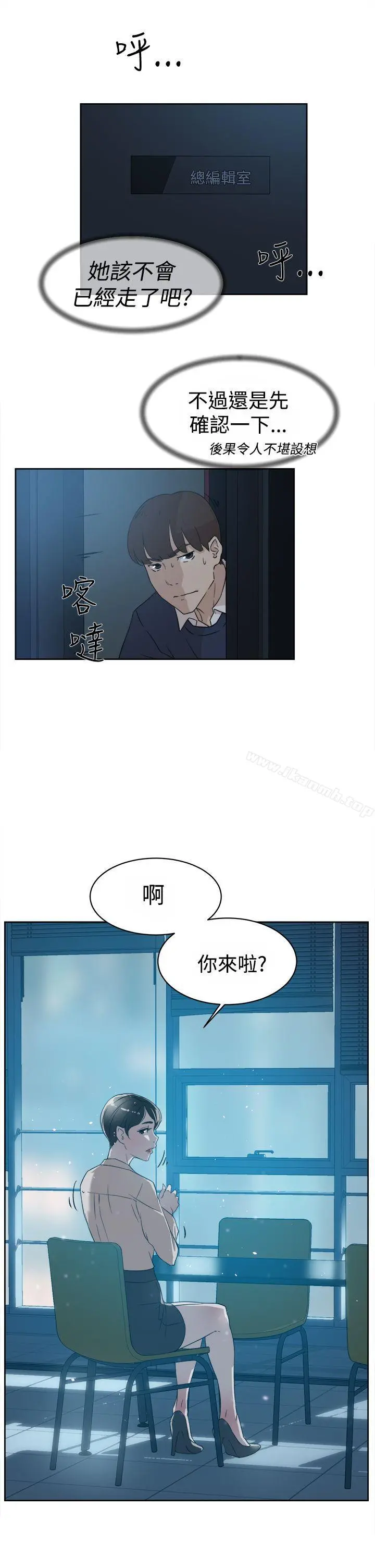 她的高跟鞋(无删减) 第32话 第11页