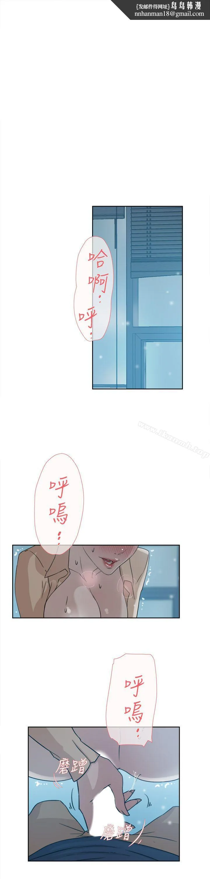 她的高跟鞋(无删减) 第32话 第15页