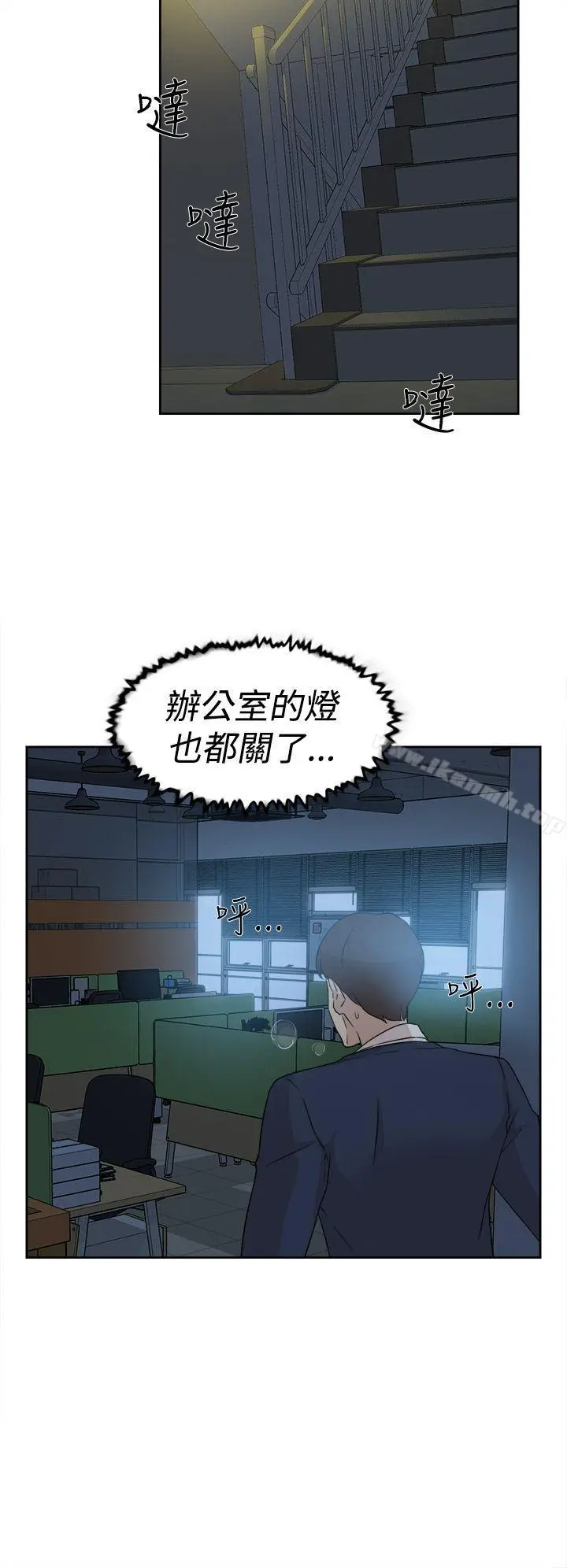 她的高跟鞋(无删减) 第32话 第10页