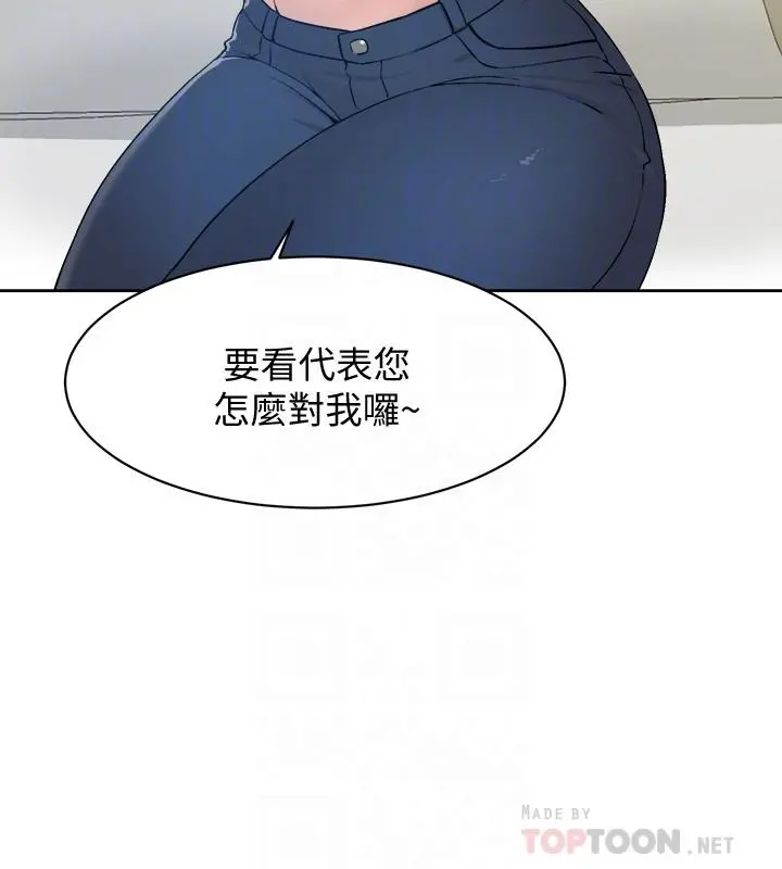 她的高跟鞋(无删减) 第124话-想玩弄秦世润的原因 第12页