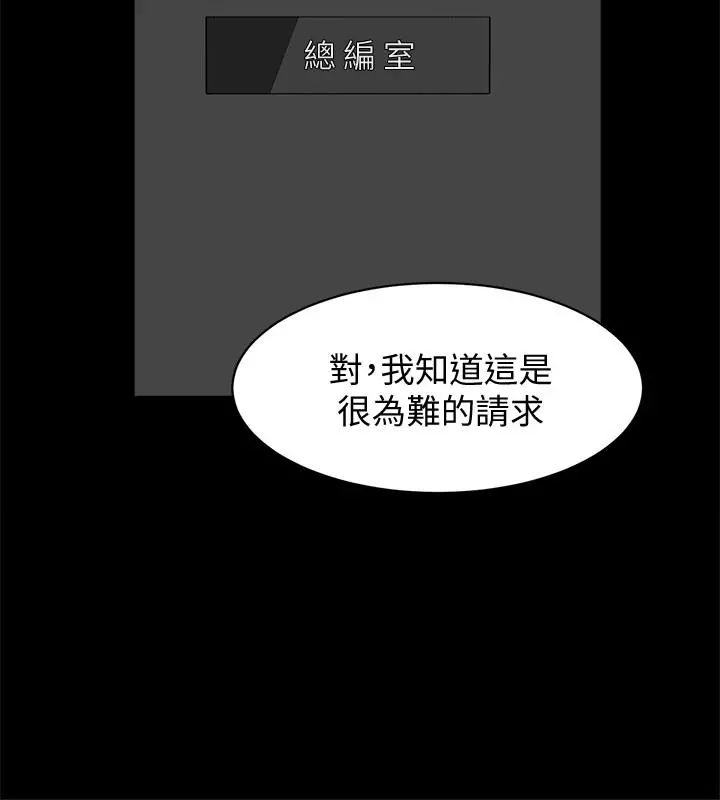 她的高跟鞋(无删减) 第124话-想玩弄秦世润的原因 第30页