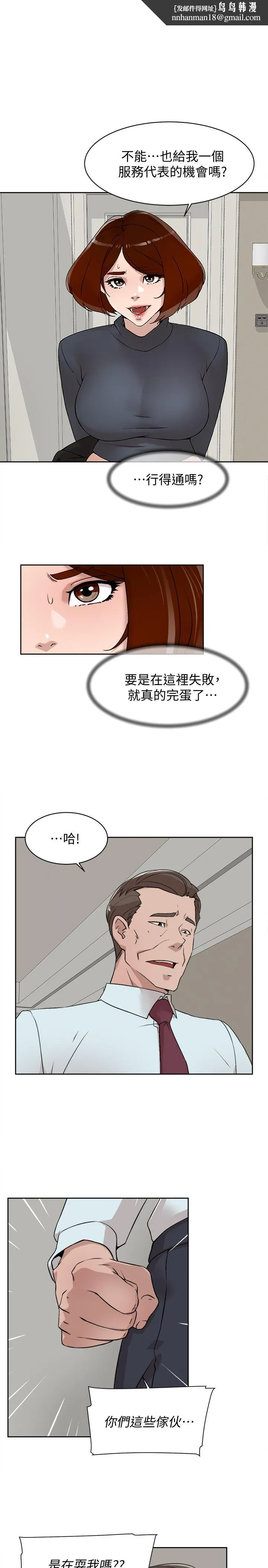 她的高跟鞋(无删减) 第124话-想玩弄秦世润的原因 第1页