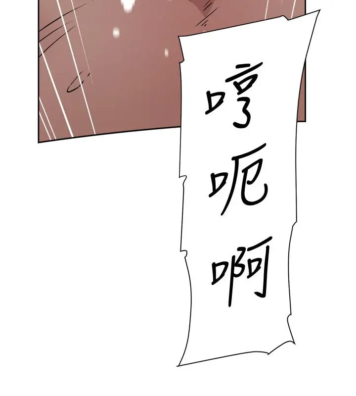 她的高跟鞋(无删减) 第124话-想玩弄秦世润的原因 第20页