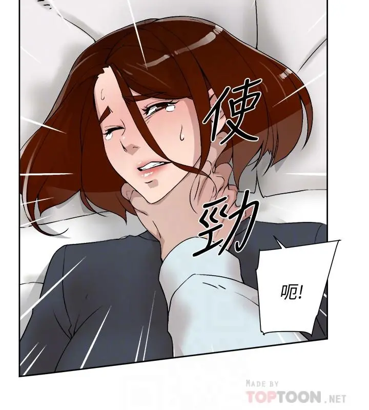 她的高跟鞋(无删减) 第124话-想玩弄秦世润的原因 第10页
