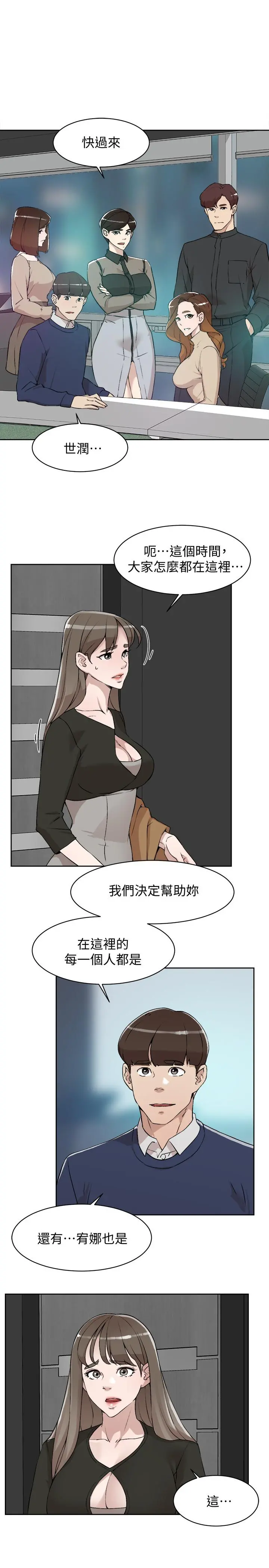 她的高跟鞋(无删减) 第124话-想玩弄秦世润的原因 第27页