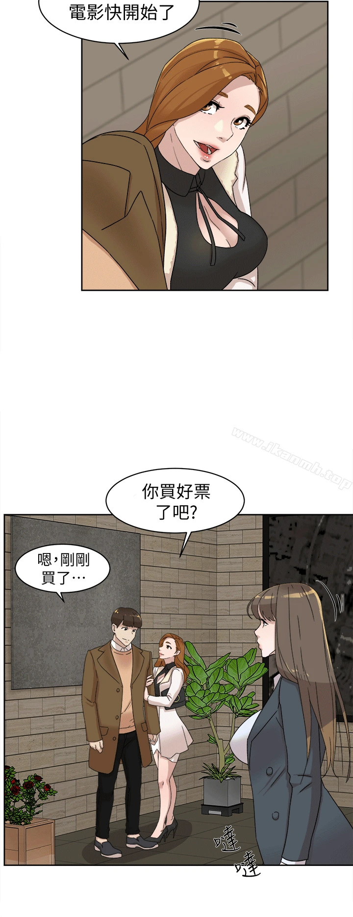 她的高跟鞋(无删减) 第79话-艺瑟的宣战 第27页