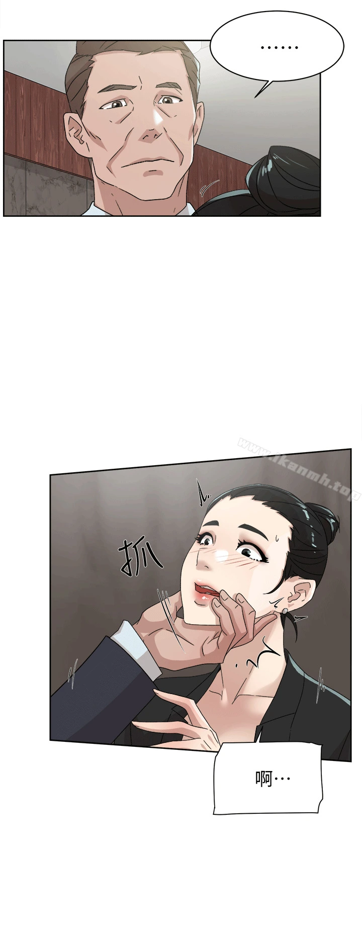 她的高跟鞋(无删减) 第79话-艺瑟的宣战 第13页