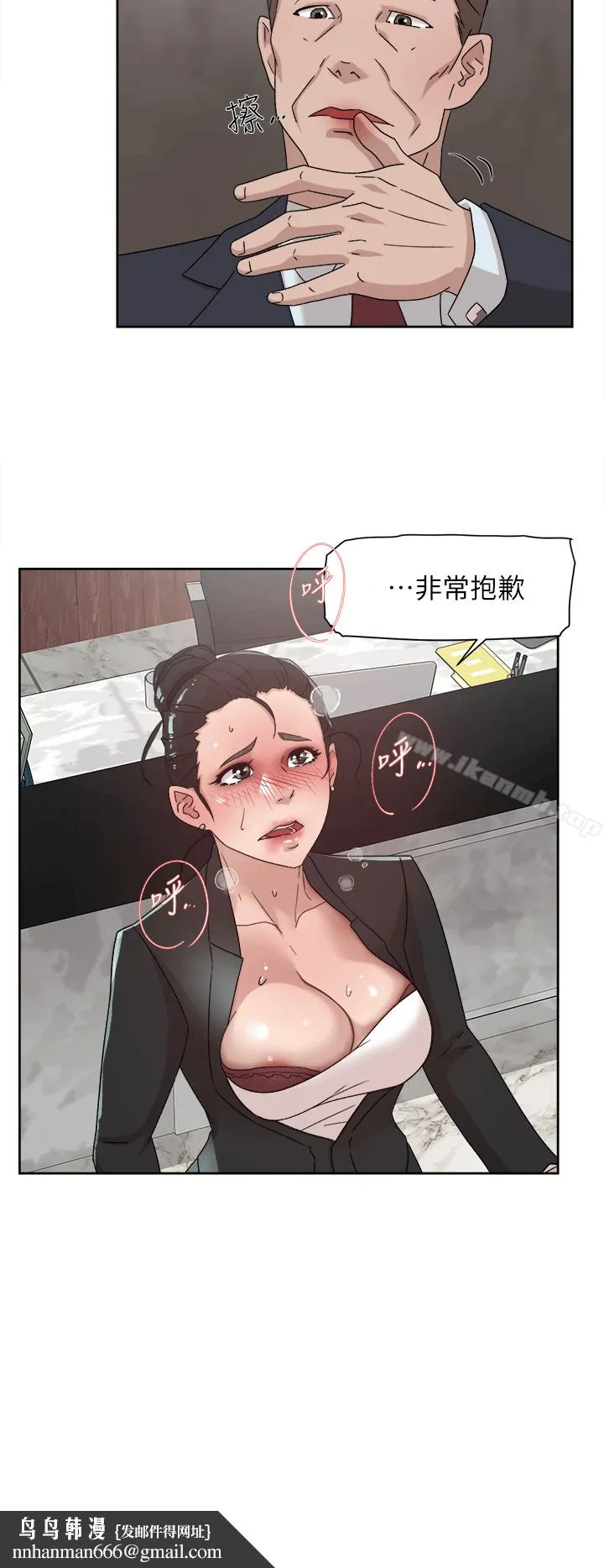 她的高跟鞋(无删减) 第79话-艺瑟的宣战 第17页