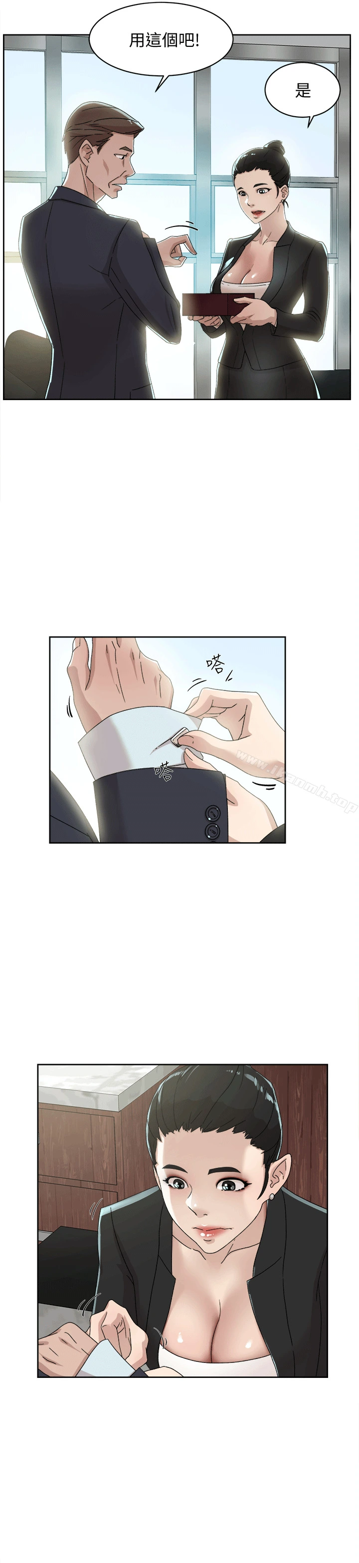 她的高跟鞋(无删减) 第79话-艺瑟的宣战 第12页