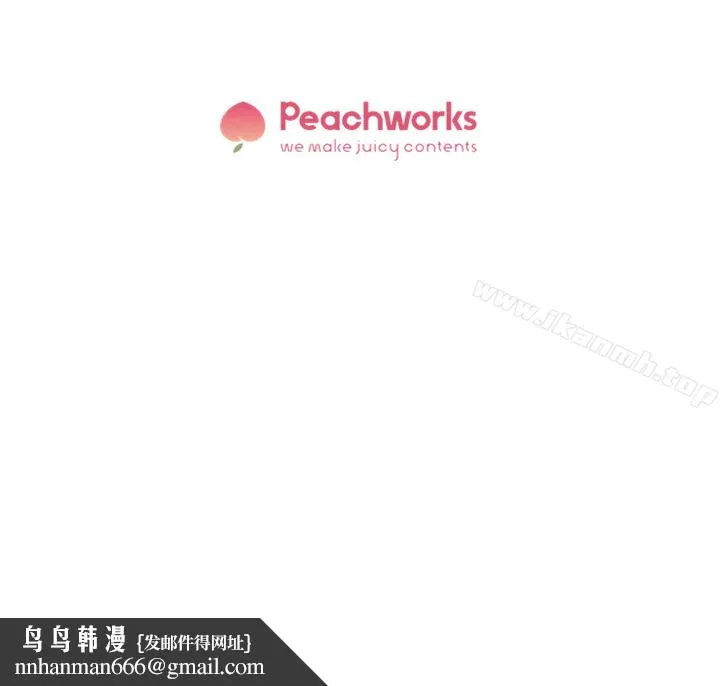 她的高跟鞋(无删减) 第79话-艺瑟的宣战 第31页