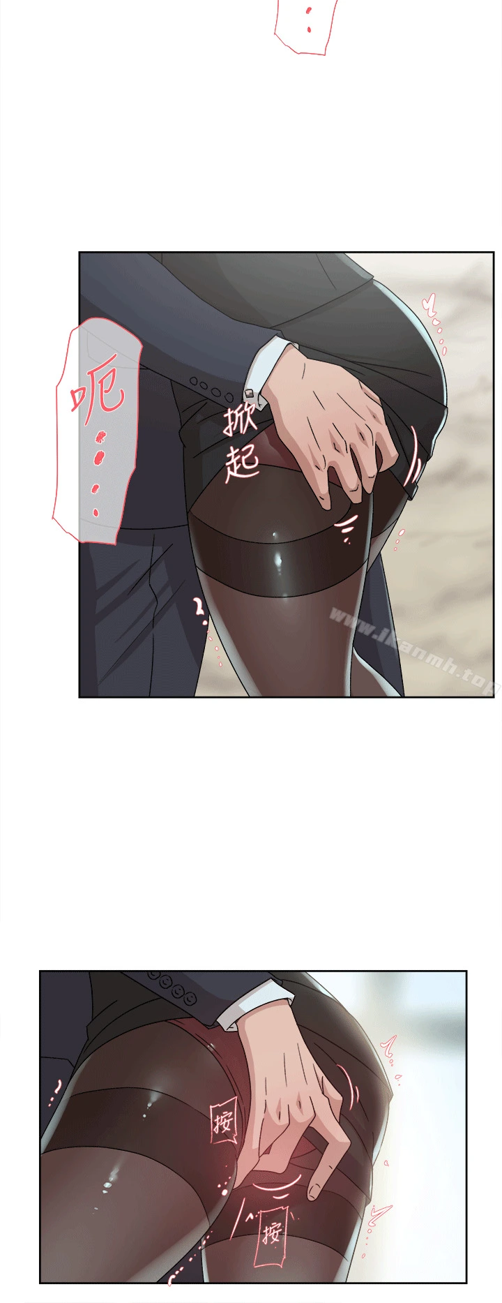 她的高跟鞋(无删减) 第79话-艺瑟的宣战 第15页