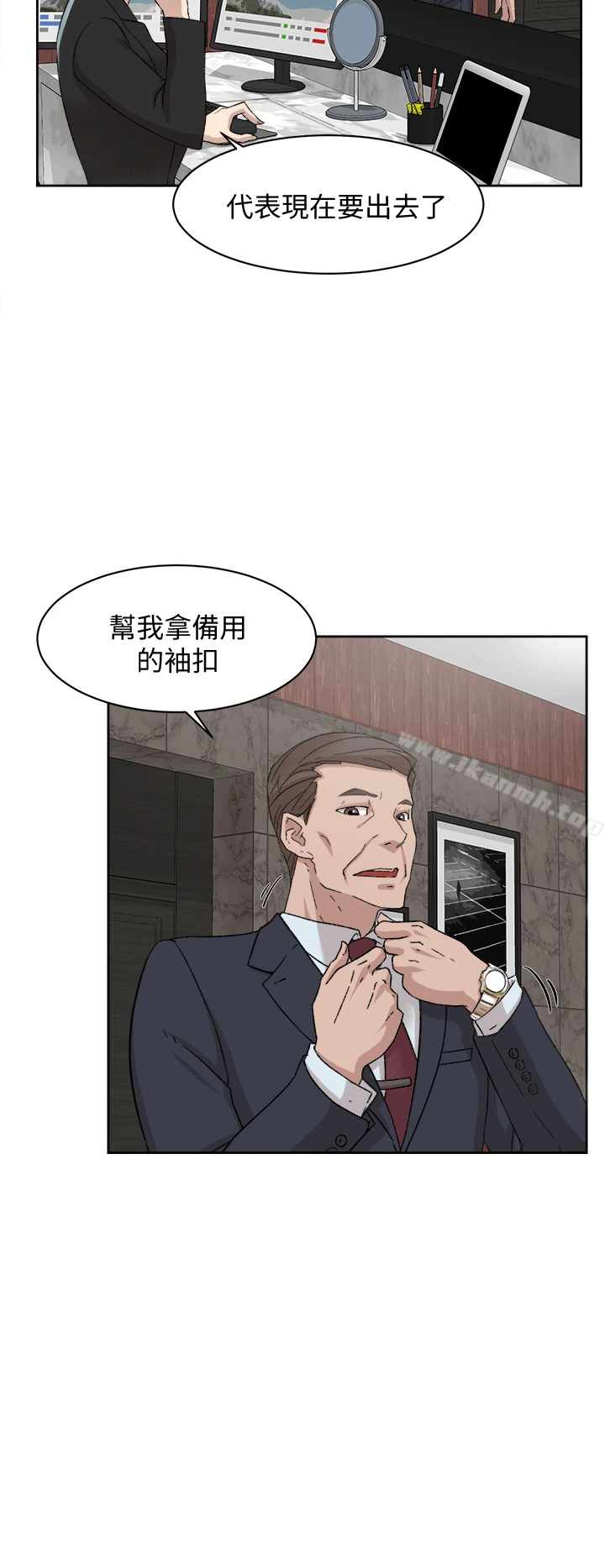 她的高跟鞋(无删减) 第79话-艺瑟的宣战 第11页