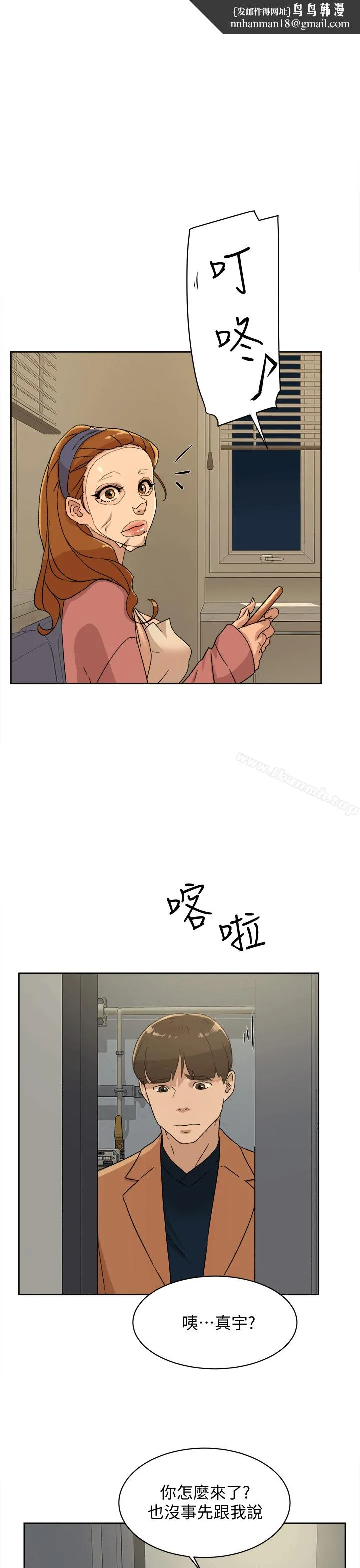 她的高跟鞋(无删减) 第79话-艺瑟的宣战 第1页